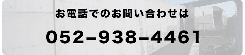 電話問合せバナー